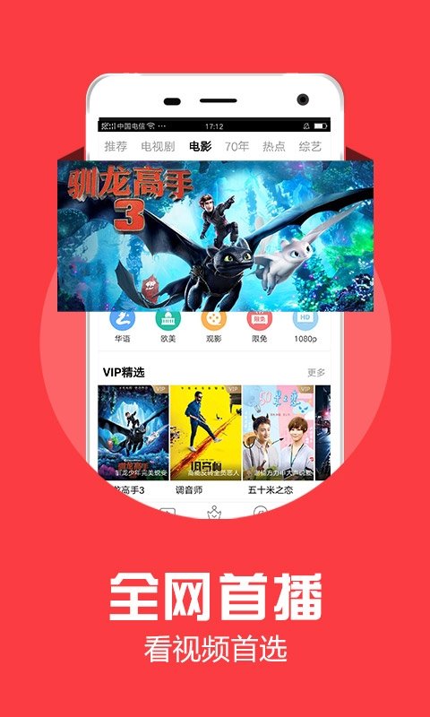 天翼视讯app下载最新版 天翼视讯app下载最新版