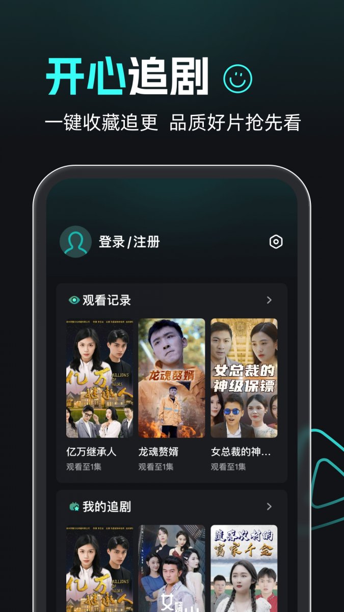 熊猫追剧app最新版本下载 熊猫追剧app最新版本下载