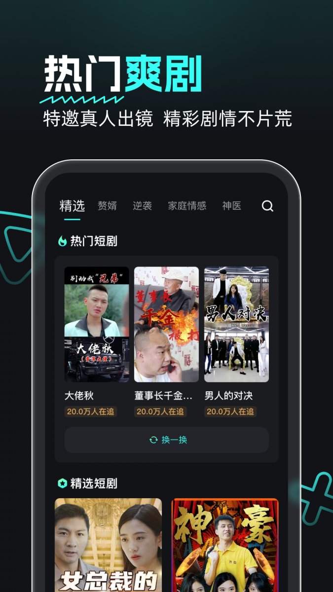 熊猫追剧app最新版本下载 熊猫追剧app最新版本下载