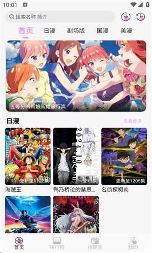 DouFun动漫软件最新版本 DouFun动漫软件最新版本