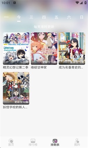 DouFun动漫软件最新版本 DouFun动漫软件最新版本