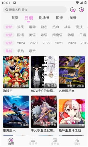 DouFun动漫软件最新版本 DouFun动漫软件最新版本