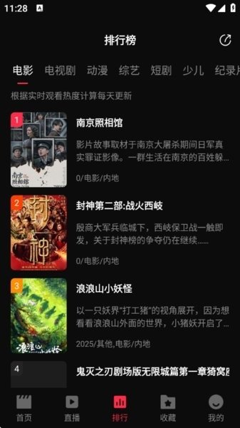 零度影视4K官方入口 零度影视4K官方入口