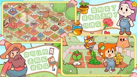 我的迷你农场最新版下载