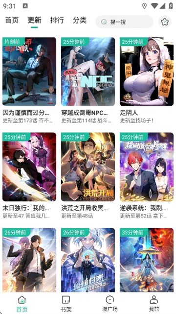 小肥羊漫画官方入口下载 小肥羊漫画官方入口下载