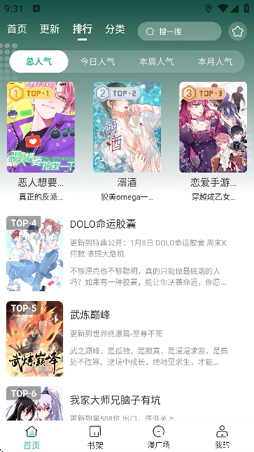 小肥羊漫画官方入口下载 小肥羊漫画官方入口下载