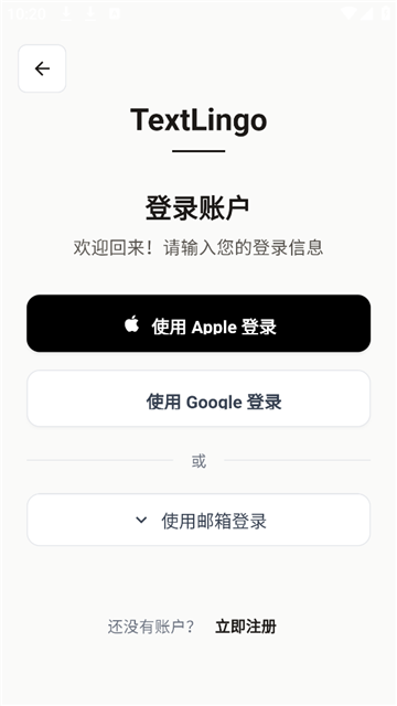 textlingo阅读器官网入口最新版本 textlingo阅读器官网入口最新版本