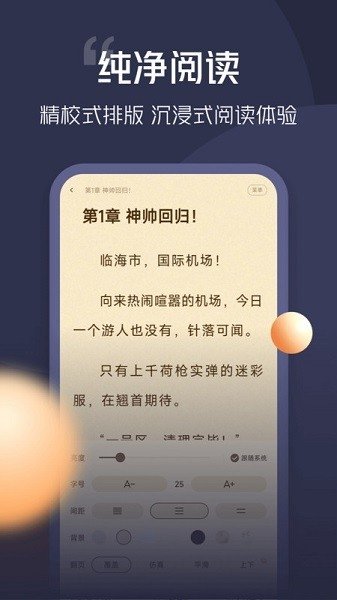 青橙小说app官方下载2025 青橙小说app官方下载2025
