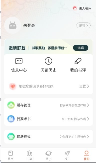 漫天空漫画软件免费下载 漫天空漫画软件免费下载