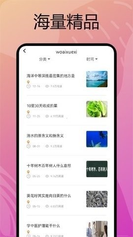 淘淘阅读安卓版 淘淘阅读安卓版