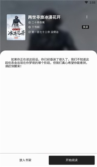 轻阅app官方下载