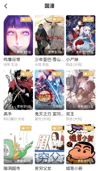 漫ZONE官方版下载 漫ZONE官方版下载