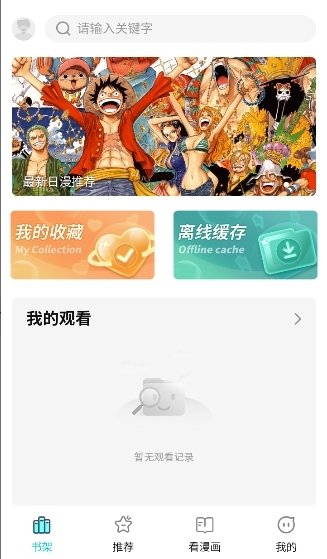 漫ZONE官方版下载 漫ZONE官方版下载