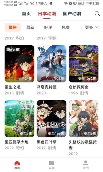 动漫岛2025官方下载