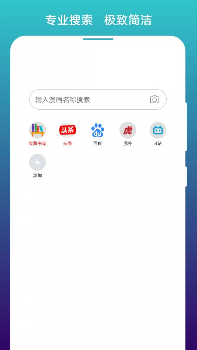 免费漫画阅站APP下载旧版本2018 免费漫画阅站APP下载旧版本2018