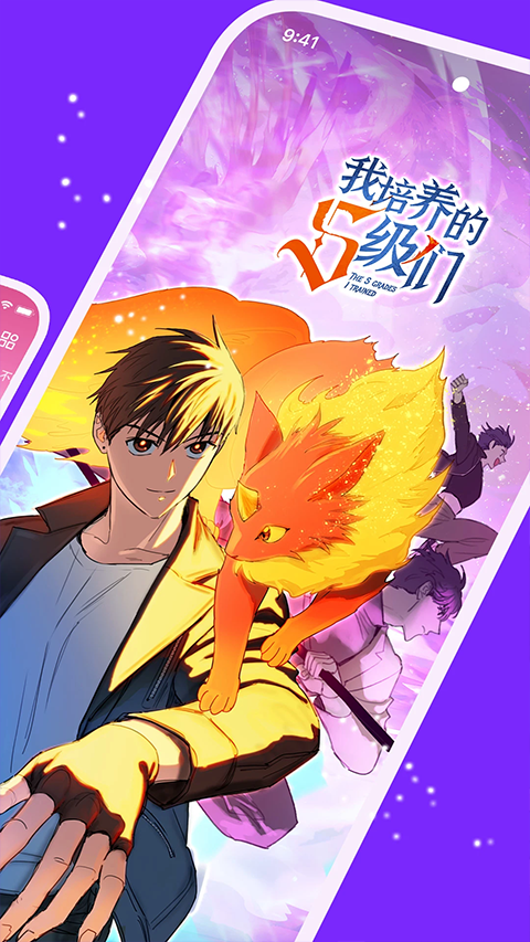 咚漫漫画下载