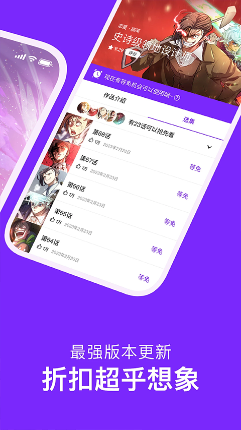咚漫漫画下载