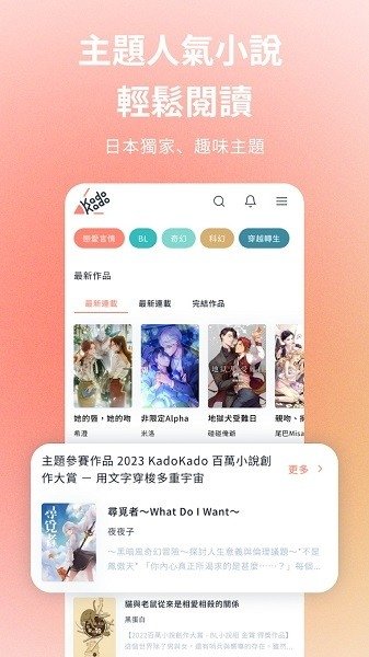 KadoKado官方正版下载