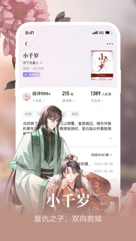 潇湘书院小说免费阅读最新版