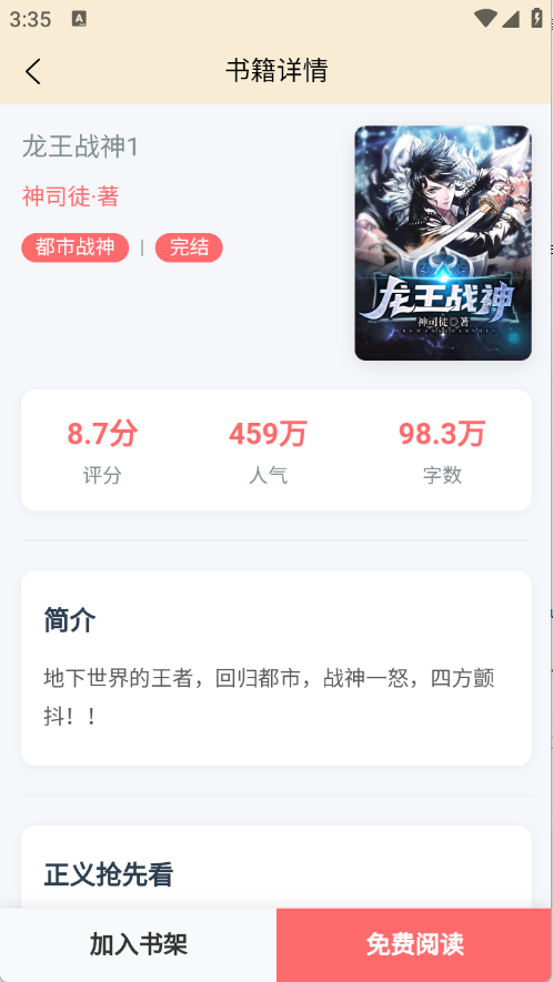 页启读物安卓版下载 页启读物安卓版下载