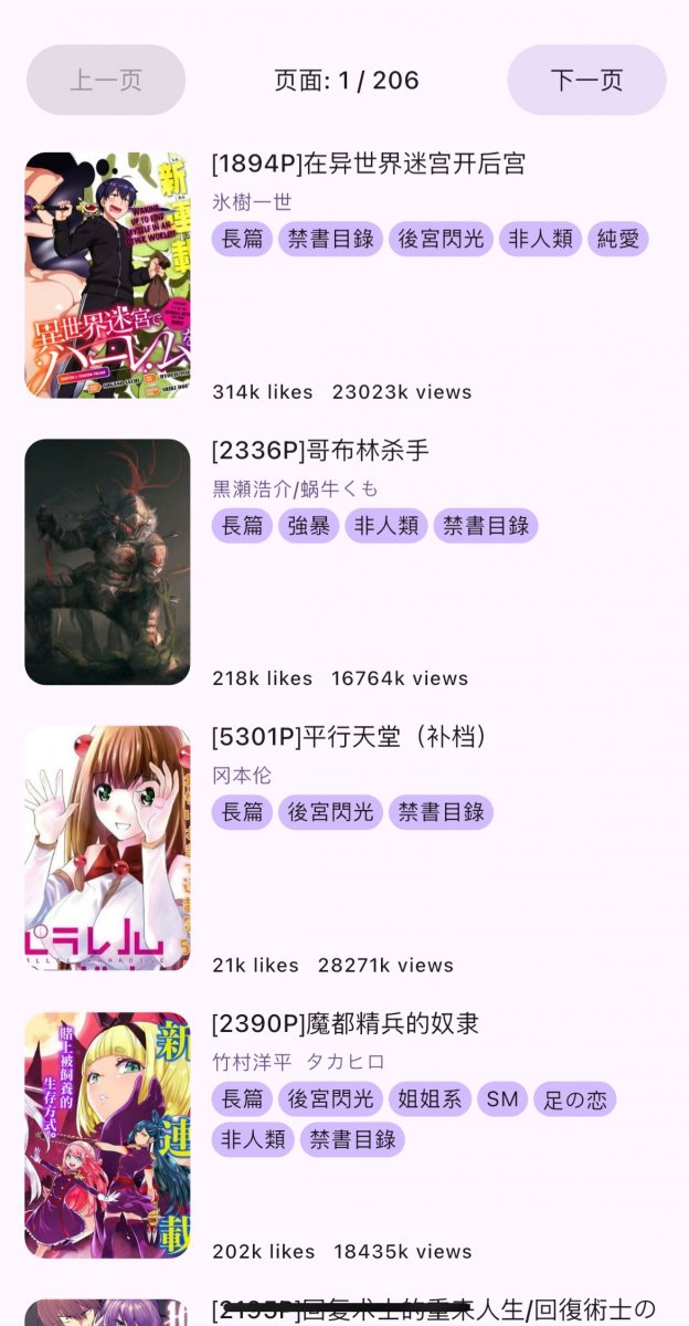 HaKaComic最新版本 HaKaComic最新版本