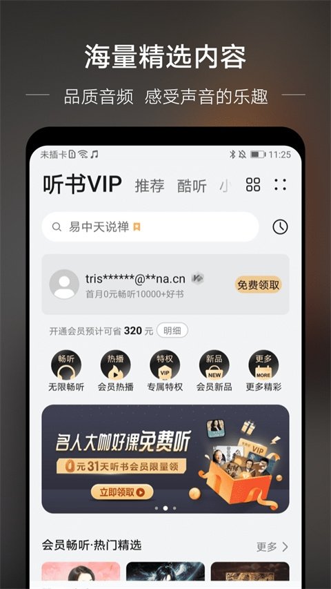 华为音乐app官网下载