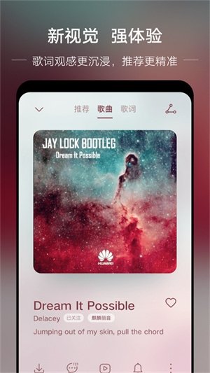 华为音乐app官网下载