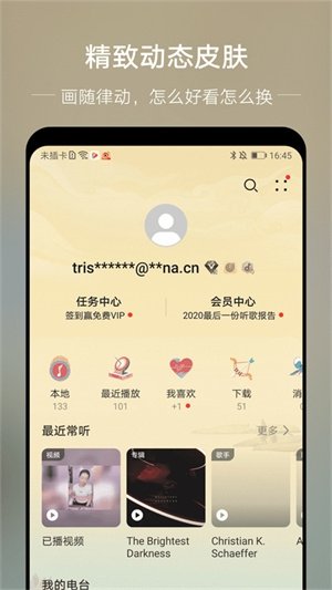 华为音乐app官网下载