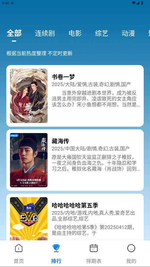 紫金草视频纯净版