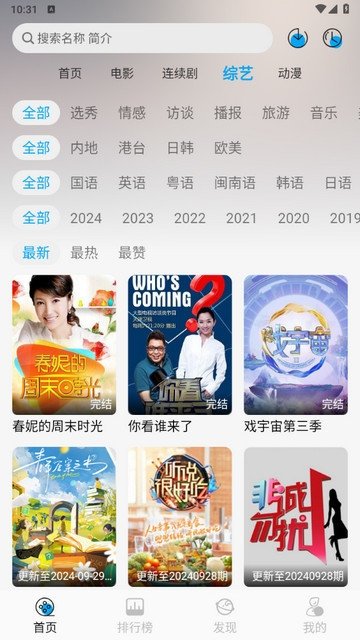新追剧狐app 新追剧狐app