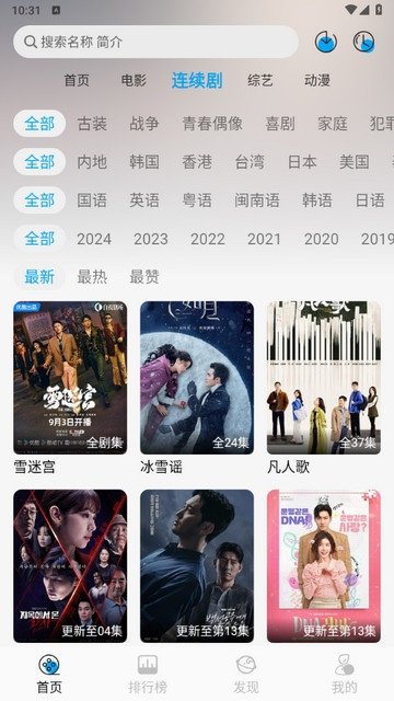 新追剧狐app 新追剧狐app