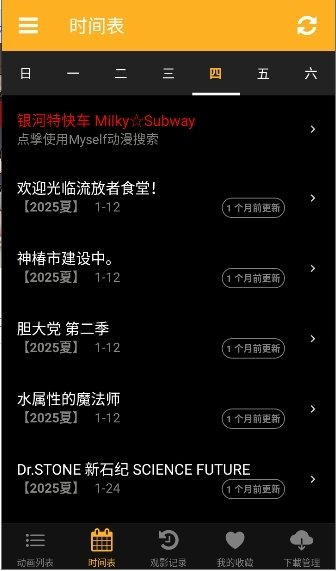 animia动漫软件 animia动漫软件