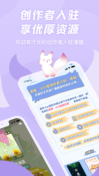 克拉漫播免费下载