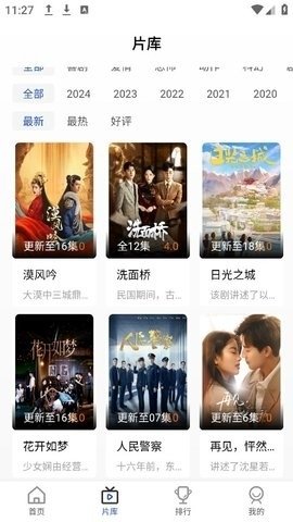 爱坤影视官网版下载安装最新版 爱坤影视官网版下载安装最新版