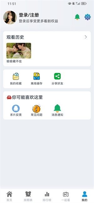热剧猫官方下载最新版本