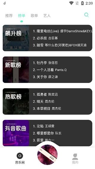 魔音音乐下载 魔音音乐下载