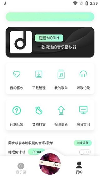 魔音音乐下载 魔音音乐下载