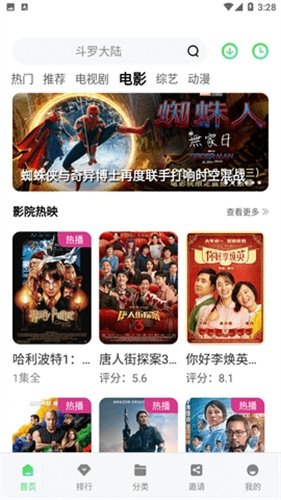 竹叶视频无广告版 竹叶视频无广告版