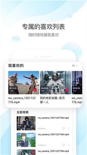 qq播放器手机版