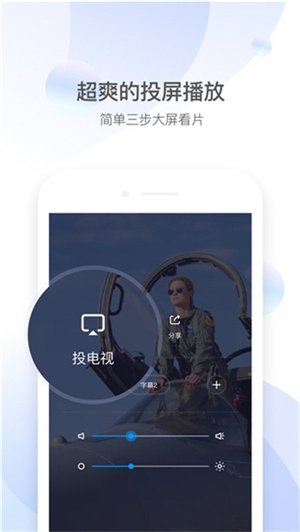 qq播放器手机版