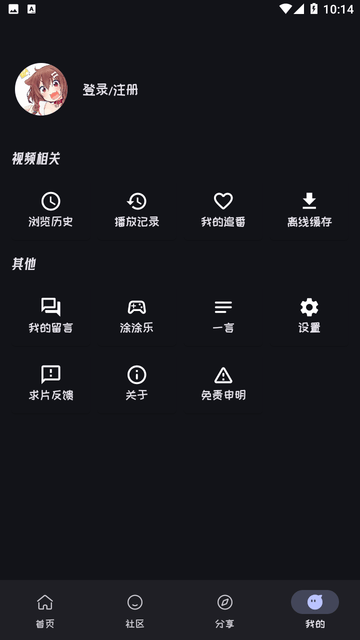 Mi动漫官方最新版