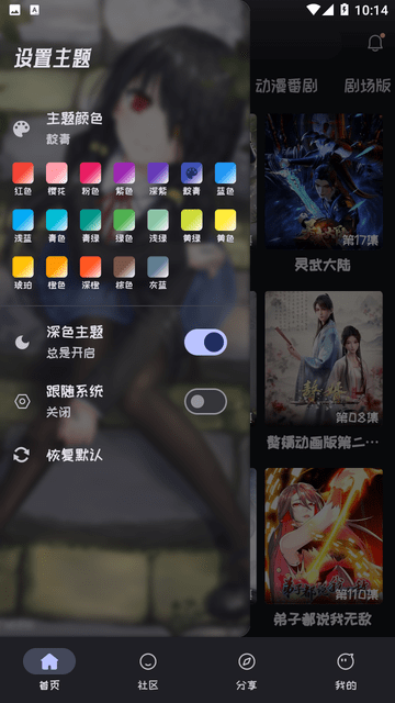 Mi动漫官方最新版
