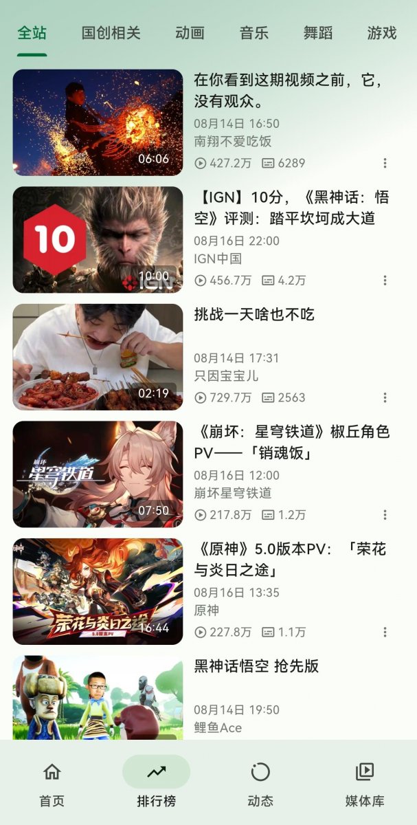 PiliPala客户端