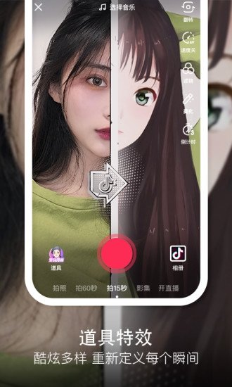 抖音短视频下载APP安装最新版2023