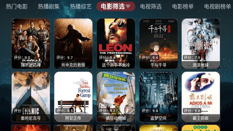 追影tv电视版下载