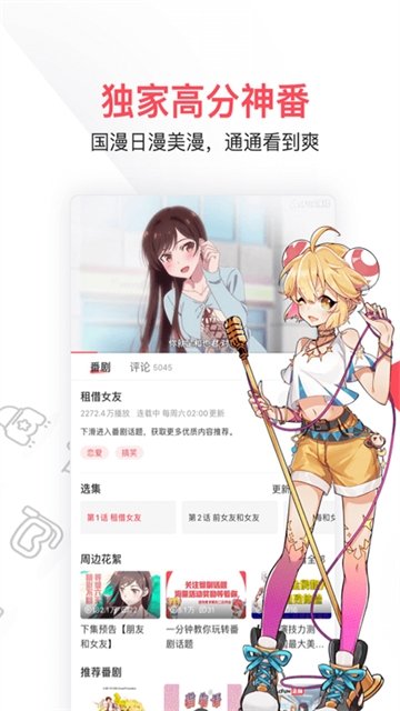 A站流鼻血版