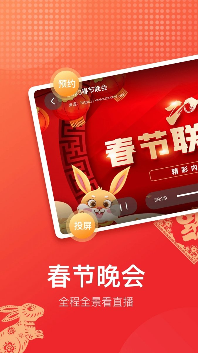 电视直播大全下载官方版