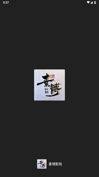 素博影院app 素博影院app