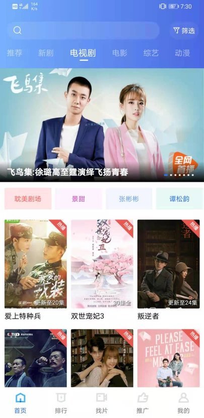蓝狐影视下载免费高清版