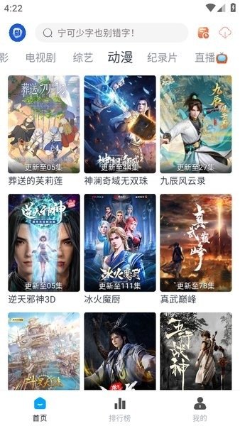 剧圈圈安卓版
